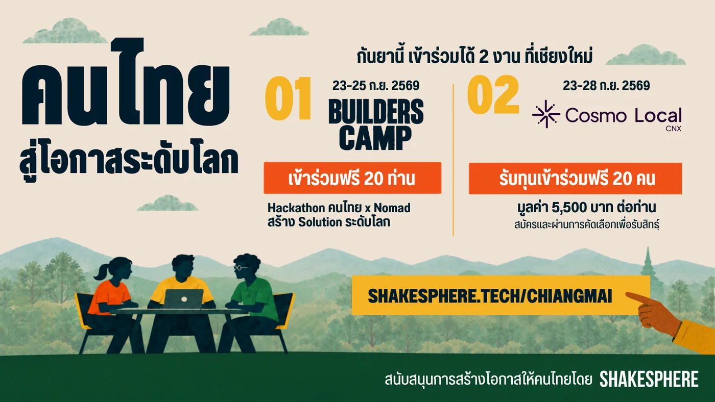 Builders Camp Sept 23 to 25 and CosmoLocal CNX Main Week Sept 23 to 28, two events in Chiang Mai this September